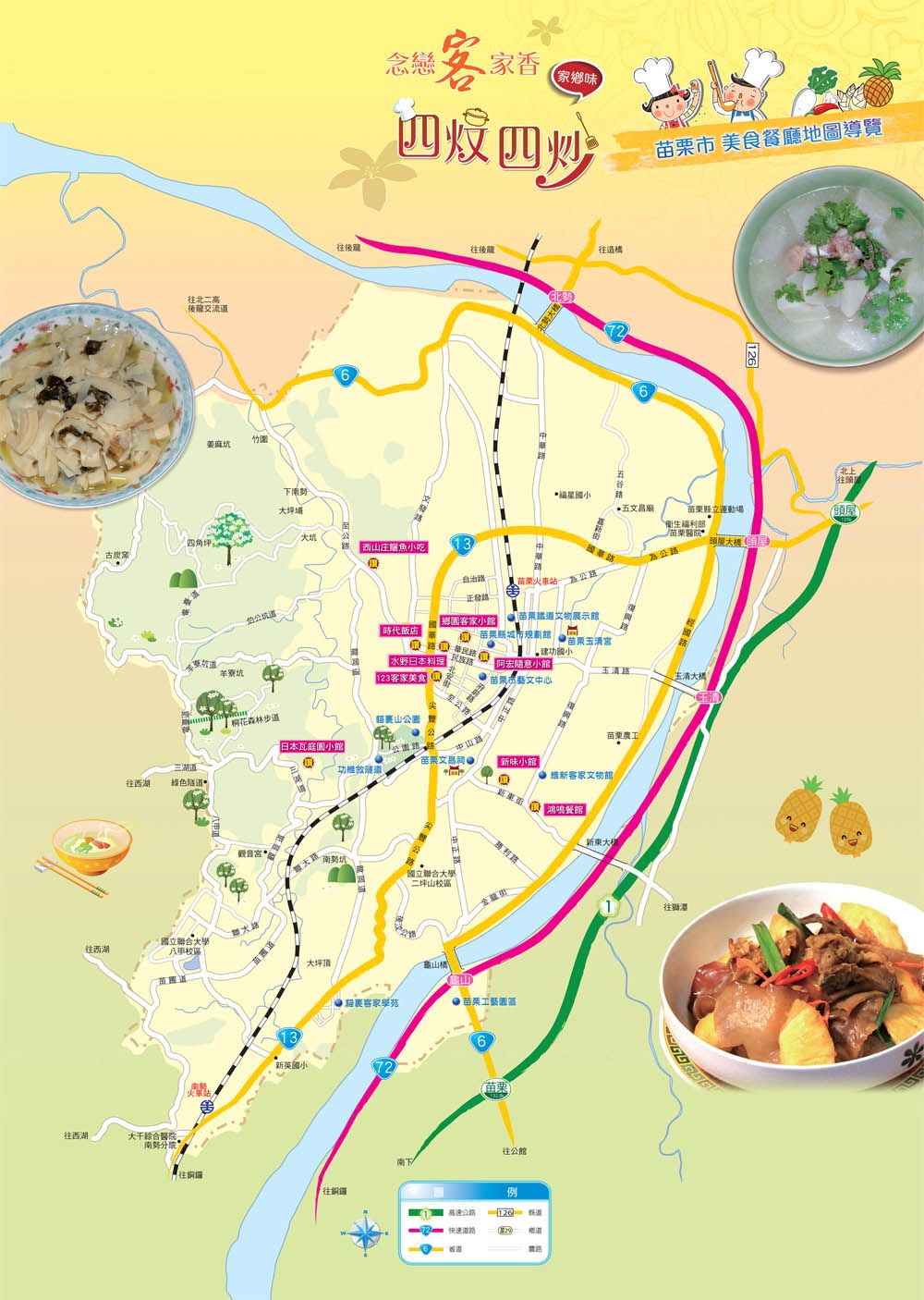 苗栗市美食餐廳地圖